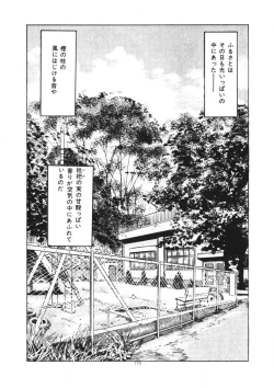 Page 173 of Kuchibiru Jokousei