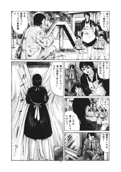 Page 175 of Kuchibiru Jokousei