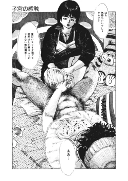 Page 178 of Kuchibiru Jokousei