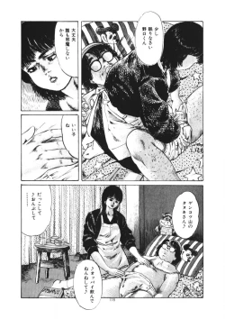 Page 179 of Kuchibiru Jokousei