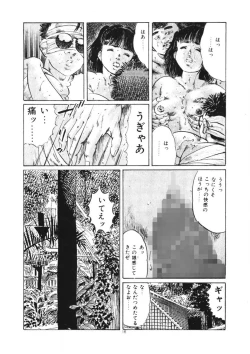 Page 17 of Kuchibiru Jokousei
