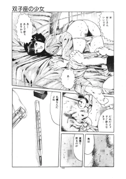 Page 194 of Kuchibiru Jokousei