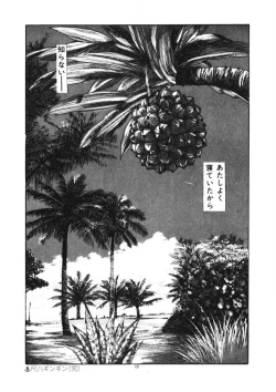 Page 19 of Kuchibiru Jokousei