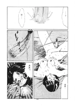 Page 201 of Kuchibiru Jokousei
