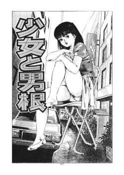 Page 208 of Kuchibiru Jokousei