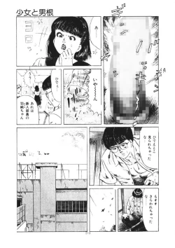 Page 214 of Kuchibiru Jokousei