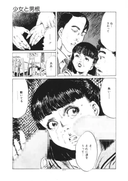Page 218 of Kuchibiru Jokousei