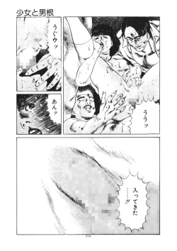 Page 220 of Kuchibiru Jokousei