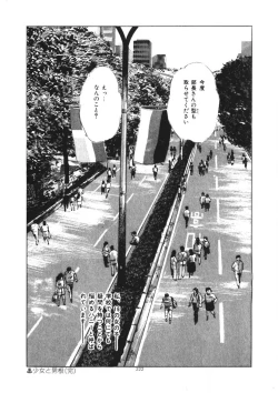 Page 223 of Kuchibiru Jokousei
