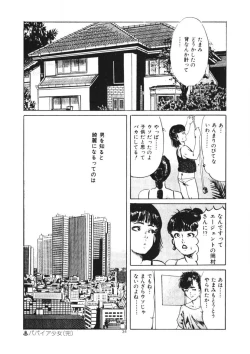 Page 35 of Kuchibiru Jokousei