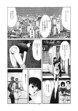 Page 43 of Kuchibiru Jokousei