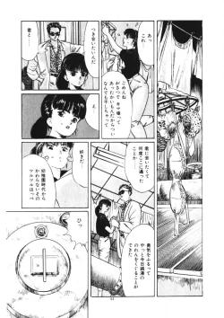 Page 45 of Kuchibiru Jokousei