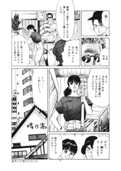 Page 53 of Kuchibiru Jokousei