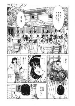 Page 58 of Kuchibiru Jokousei