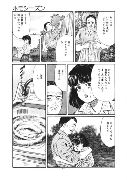 Page 62 of Kuchibiru Jokousei