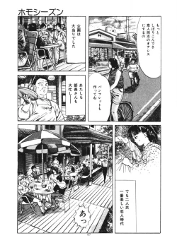 Page 68 of Kuchibiru Jokousei