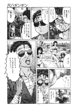 Page 6 of Kuchibiru Jokousei