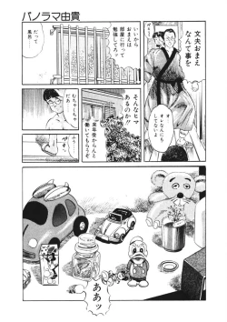 Page 78 of Kuchibiru Jokousei