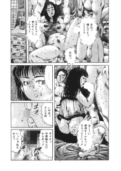 Page 8 of Kuchibiru Jokousei