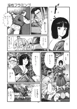 Page 90 of Kuchibiru Jokousei