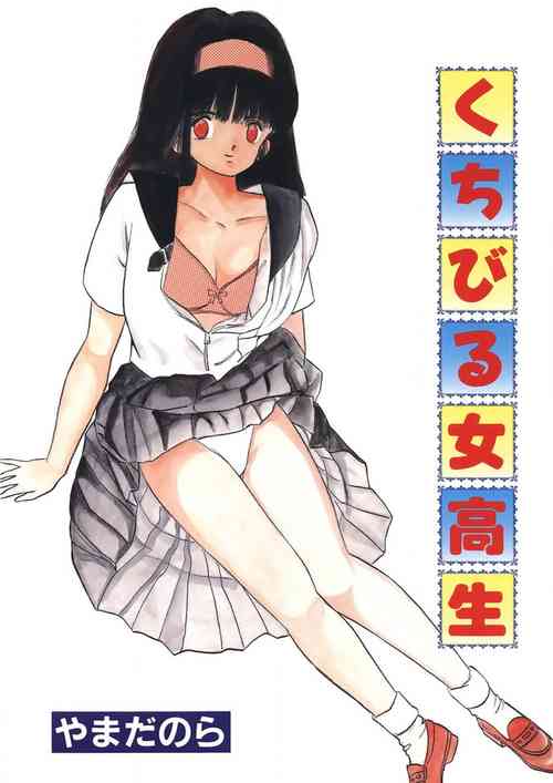 Download Kuchibiru Jokousei