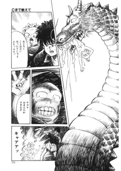 Page 152 of C made Oshiete