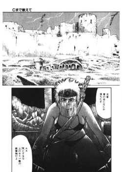 Page 166 of C made Oshiete