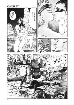 Page 172 of C made Oshiete