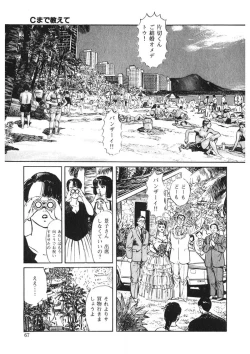 Page 66 of C made Oshiete