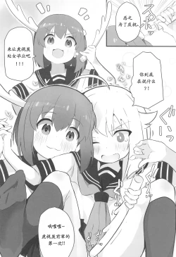 Page 4 of Ecchi Sugiru Yooo~ Notsu!