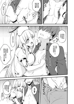 Page 2 of Noa Echi Manga