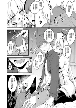 Page 3 of Noa Echi Manga