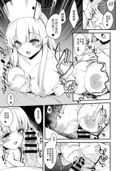 Page 6 of Noa Echi Manga