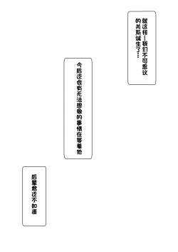 Page 107 of Monzetsu!? Rikubu Joshi-tachi no Oshioki!!【一个人汉化】
