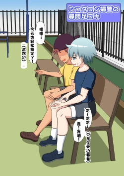 Page 108 of Monzetsu!? Rikubu Joshi-tachi no Oshioki!!【一个人汉化】