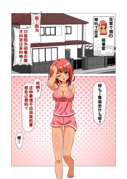 Page 30 of Monzetsu!? Rikubu Joshi-tachi no Oshioki!!【一个人汉化】