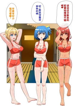 Page 3 of Monzetsu!? Rikubu Joshi-tachi no Oshioki!!【一个人汉化】