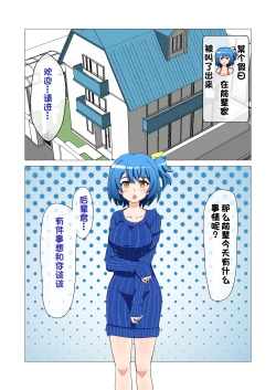 Page 56 of Monzetsu!? Rikubu Joshi-tachi no Oshioki!!【一个人汉化】