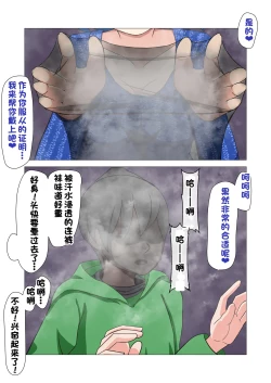 Page 67 of Monzetsu!? Rikubu Joshi-tachi no Oshioki!!【一个人汉化】