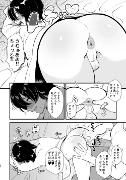 Page 11 of Like a Movie!