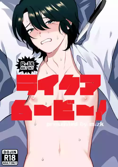 Download Like a Movie!