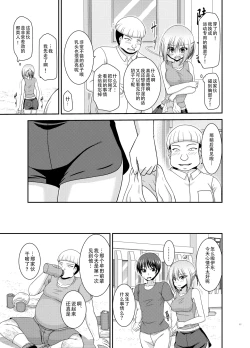 Page 10 of Nozokare Roshutsu Shoujo II