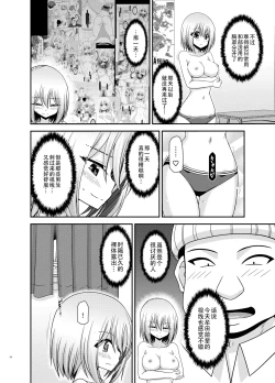 Page 17 of Nozokare Roshutsu Shoujo II