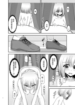 Page 29 of Nozokare Roshutsu Shoujo II