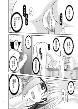 Page 31 of Nozokare Roshutsu Shoujo II