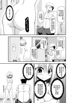 Page 40 of Nozokare Roshutsu Shoujo II