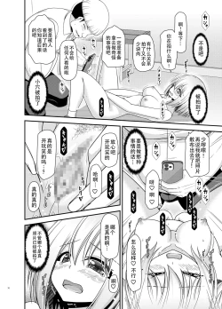 Page 69 of Nozokare Roshutsu Shoujo II