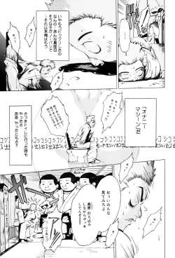 Page 111 of Nikutama