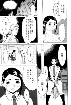 Page 113 of Nikutama