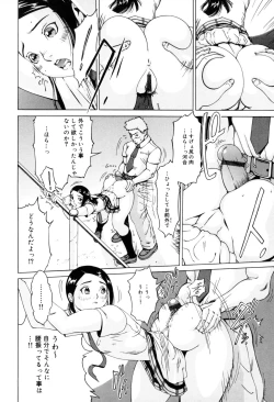 Page 118 of Nikutama